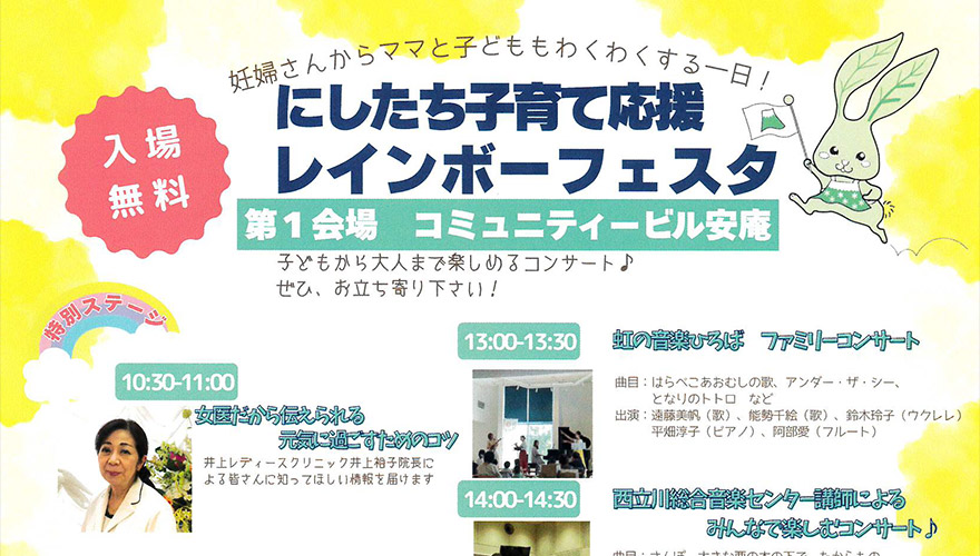 西須先生、横尾先生の出演のお知らせ🎶